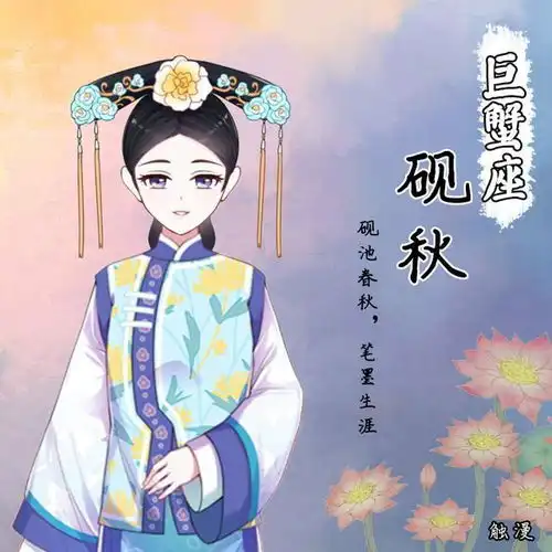 12星座独有的古风网名,白羊座是十安,而双鱼座的最柔情
