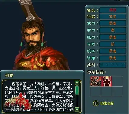 重演鸿门宴梦想帝王楚汉名将盘点