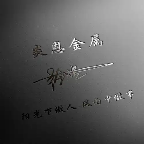 各位朋友要的微信姓氏头像更新了,足足50张,请查收带走