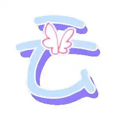 谁可以帮我做个炫舞自定义戒指字要云跟榔字,要透明背景的字体天蓝色或紫色的,谢谢
