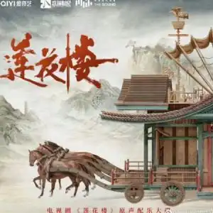人世太匆忙钢琴谱严艺丹c调
