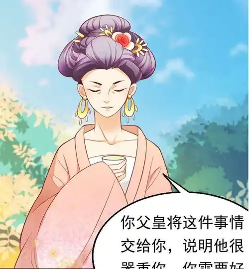 太监升职记第9话帝王心难测2爱奇艺漫画
