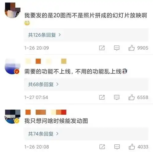 微信更新,朋友圈功能大变网友吐槽上热搜