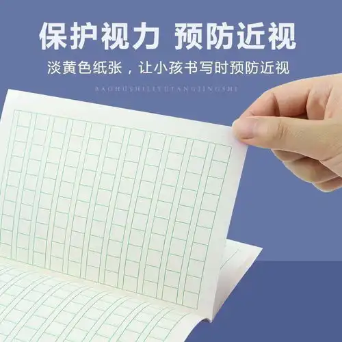 小学生幼儿园12年级写字本方格本拼音本田字格数学作业本子批发