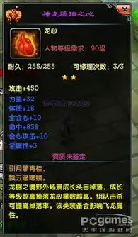 鹿鼎记飞龙坐骑获取方法及龙心获取方法