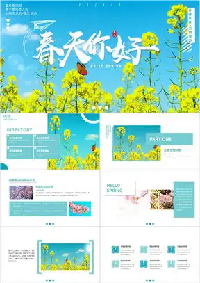 春天绿色唯美小清新ppt模板下载熊猫办公