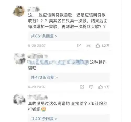 蔡徐坤贷款发歌卖8000多万,媒体报道却被粉丝炮轰多管闲事,迷真的好迷