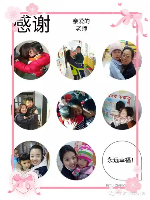 心存感恩与爱同行