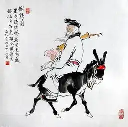 道情逍遥无为之道度有情之无情