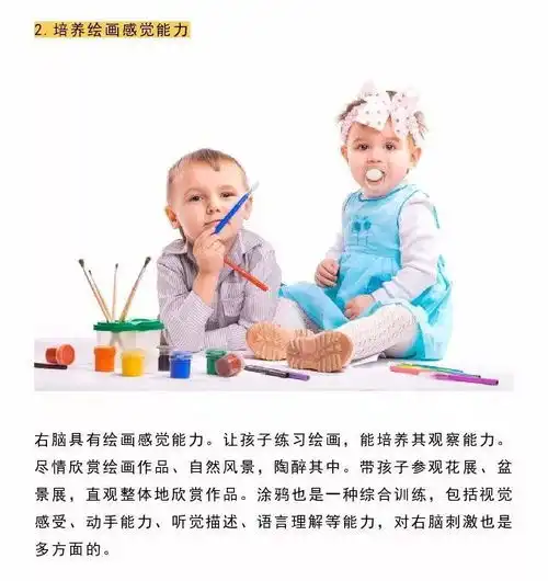 大开眼界26岁宝宝右脑发展训练法