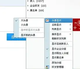 怎样显示qq头像