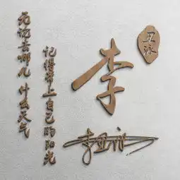 微信头像不好看35张高清精致连笔签名头像,快来挑一张