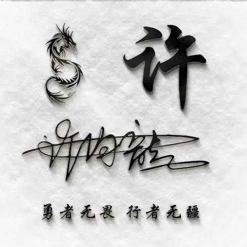 2021年你的微信头像该换换了,吉祥如意3d个性签名头像,请查收