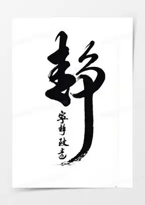 带静字的图片头像大全熊猫办公