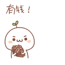 怒送11000元,专属单身狗的福利情侣慎点