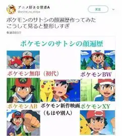 精灵宝可梦画风突变,智爷怕是要谈恋爱了