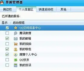 我的四叶草图标怎么qq界面没有