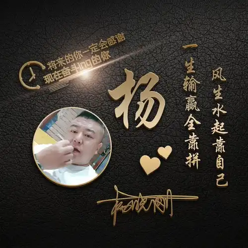 应粉丝要求,今天设计了四十张签名微信头像,艺术签名你的首选