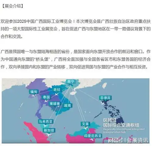 2025中国广西国际工业博览会2025中国广西国际智能制造装备博览会4月举办