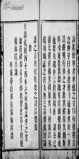 家谱汪氏宗谱简公字廷高3卷4册16开340张图片光绪壬辰年1892年版电d