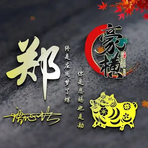 你的微信头像该换了,十二生肖3d金属签名头像,精心为你设计