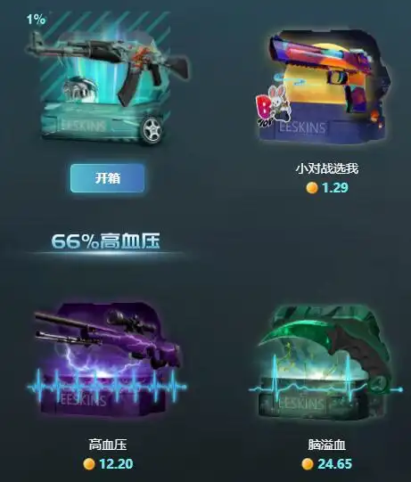 csgo开箱网站官网介绍csgo可以快速开箱的网站前六分享