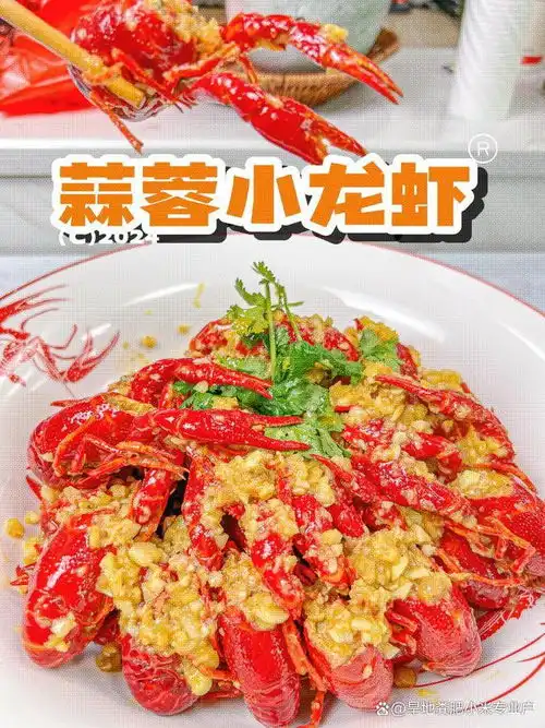 蒜蓉小龙虾灵魂酱汁配方大公开,嘬指留香3碗不够
