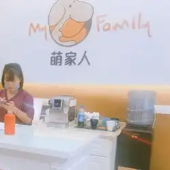 萌家人宠物诊所清江中路店