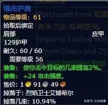 当前版本惩戒骑士bis装备推荐及获取方式介绍