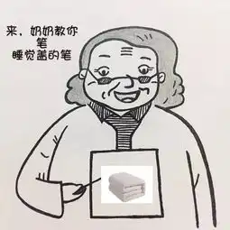 磐安奶奶教孙子看图识字,看到最后笑喷了