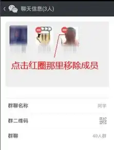 先删除成员了怎么解散微信群