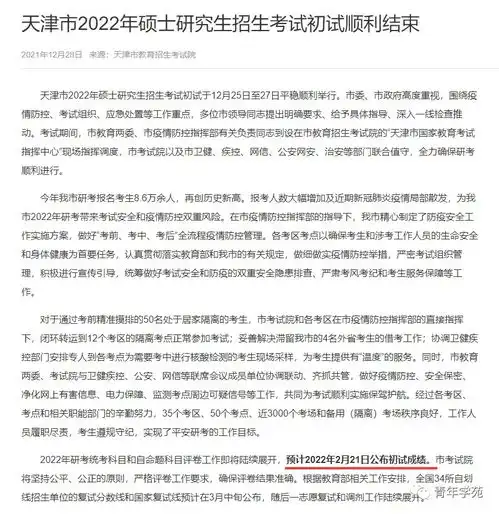 2022年河南考研初试成绩今天起开始查询含各地查询时间