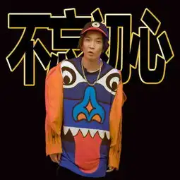 中国有嘻哈掀起的饶舌潮中国gq访11位参赛者