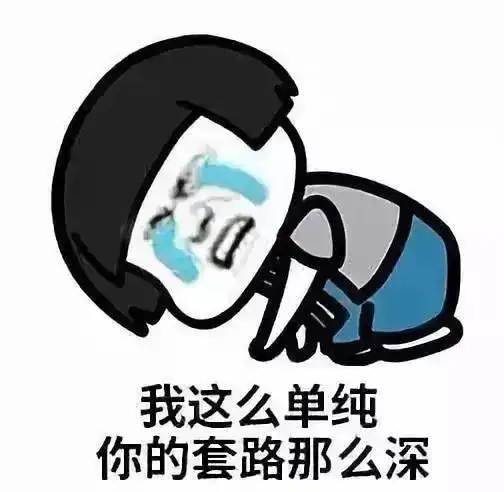 小心,这样集福可能会出事