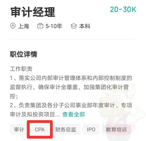 在上海,cpa持证人可以直接落户吗