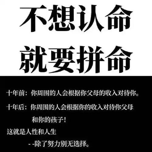 励志语录你若失败了,没放屁都赖你放的,这就是残酷的人生