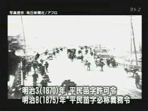 我孙子鼻毛聊聊日本人的奇葩姓氏