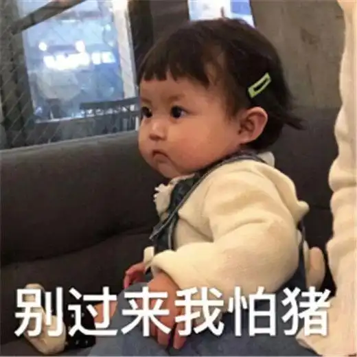 生气时使用的罗熙表情包警告你,别惹我