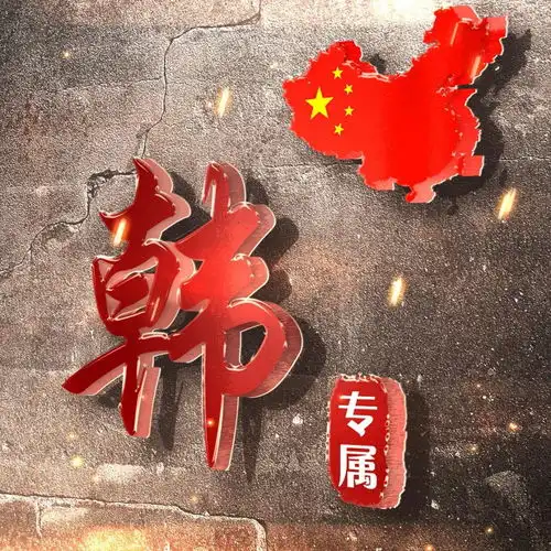 用自己的名字做个微信签名头像,高端大气上档次,喜欢请带走