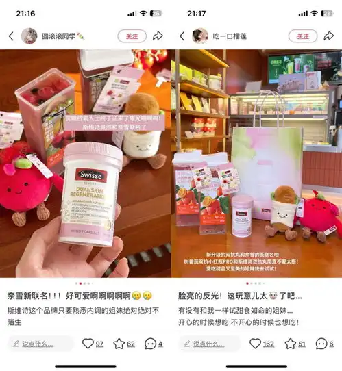 联名都玩烂了,高决策成本的保健品如何撬动新增量