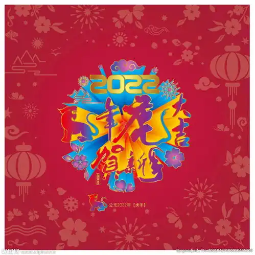 虎年大吉图片