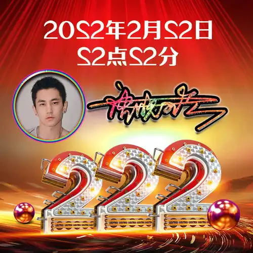 2022年2月22日星期二,农历二月二十二,姓氏头像更有爱