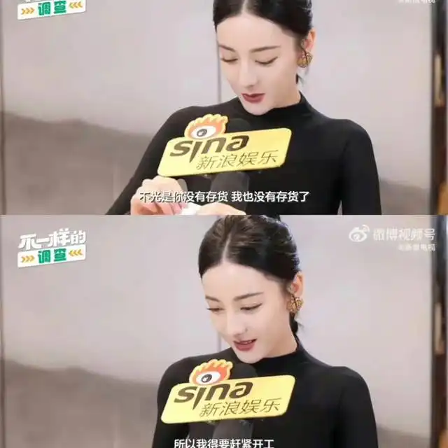 迪丽热巴紧张没存货,公诉和安乐传效果不佳,更害怕对手