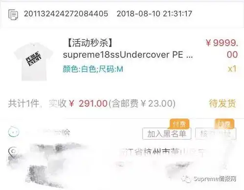 道歉信,以及sup1994活动信息变更,请查收