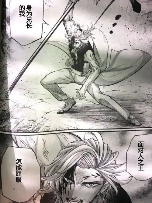 终末的女武神第57话蚩尤汉化先行版漫画