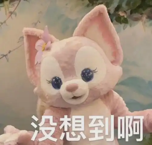 玲娜贝儿下头上热搜,比心摔地上碾碎,不和女生互动却和男生牵手