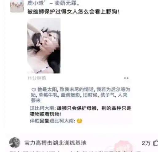 去男朋友家里睡了一觉,醒来变成这样,我是遭遇了啥哈哈哈
