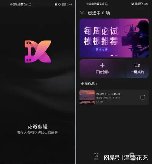 剪辑需要什么软件分享几个视频剪辑软件