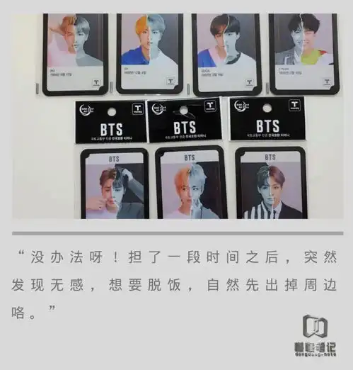 整治饭圈乱象,谁在抛售内娱明星收藏卡