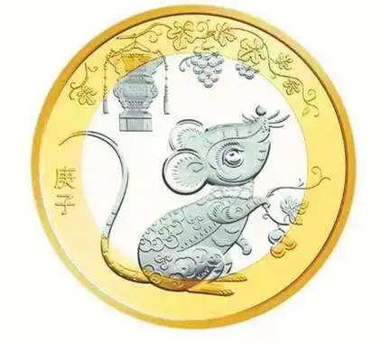 鼠年纪念币并非鼠来运转而是鼠你最坑